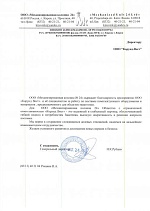 ООО «Механизированная колонна № 24»