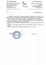 ООО «Энергосоюз»